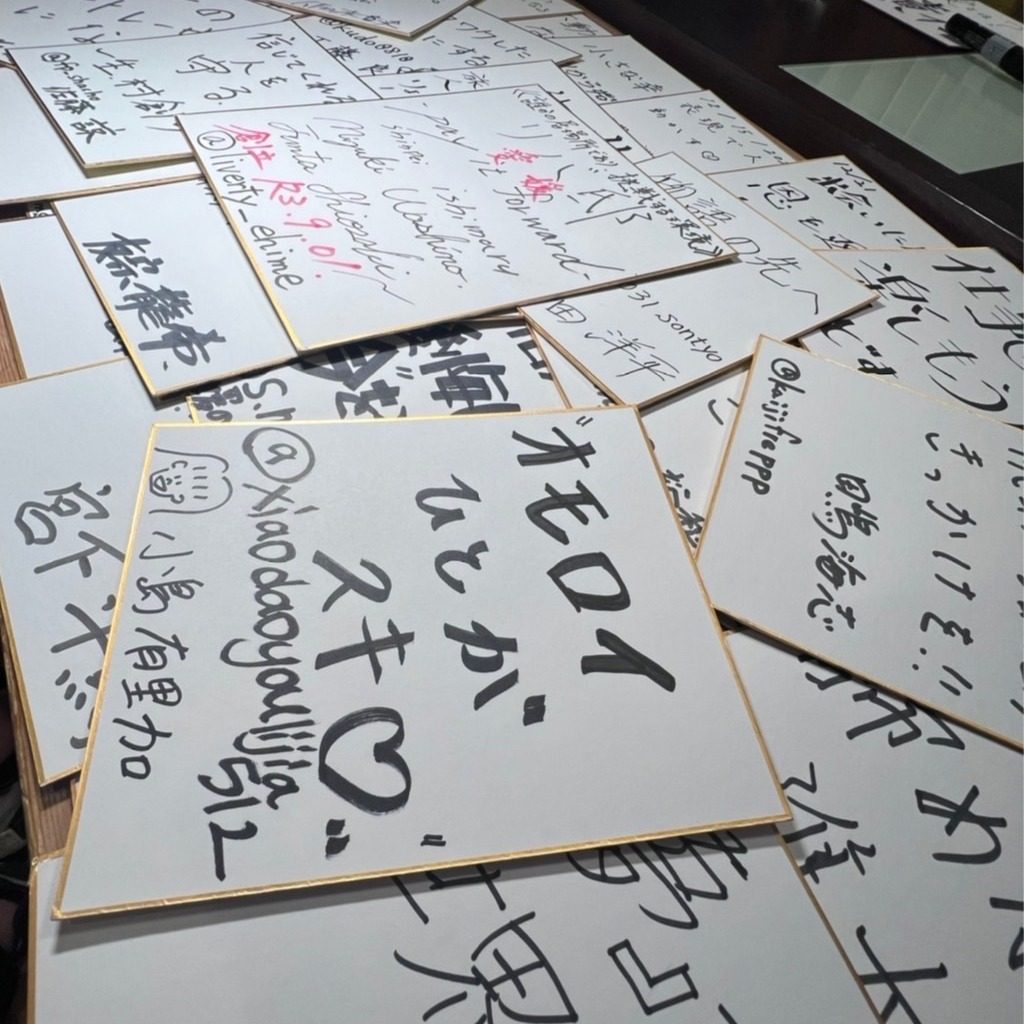 歴代の住人やメンバーが書いた寄せ書きの色紙